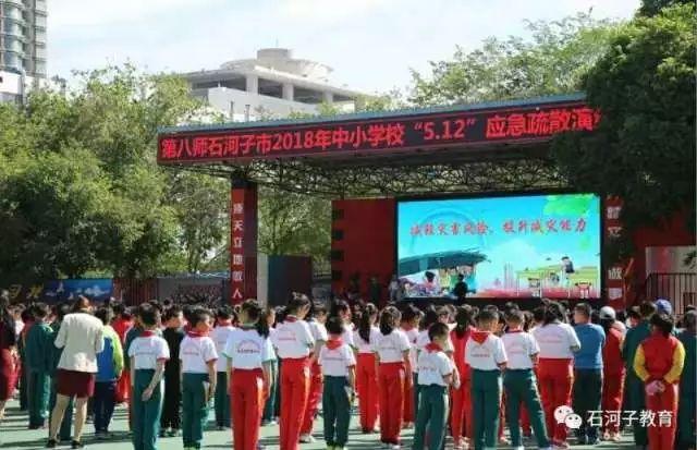 石河子教育网